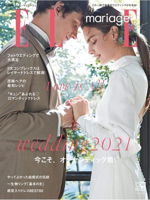 cover image of ELLE mariage エルマリアージュ: No.38